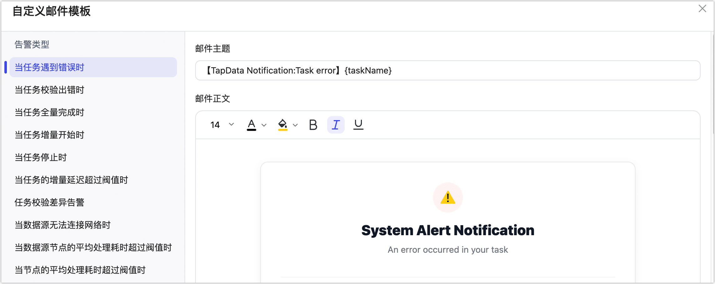 自定义邮件模板