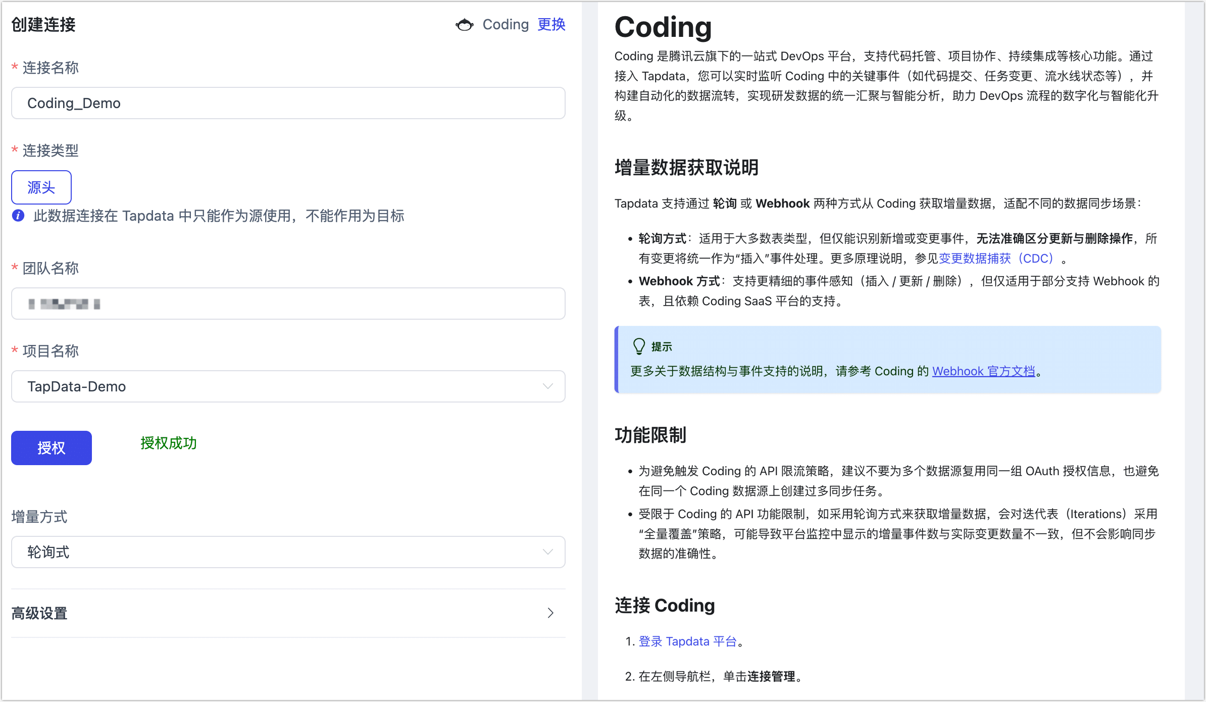 Coding 连接设置