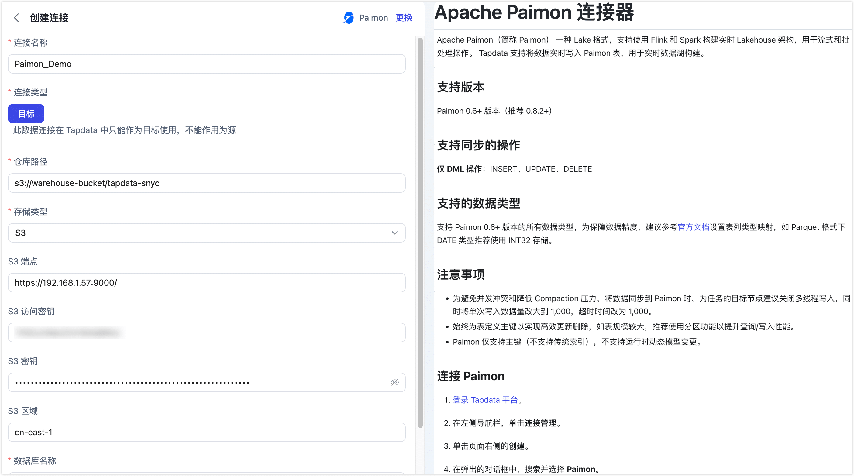 连接 Paimon