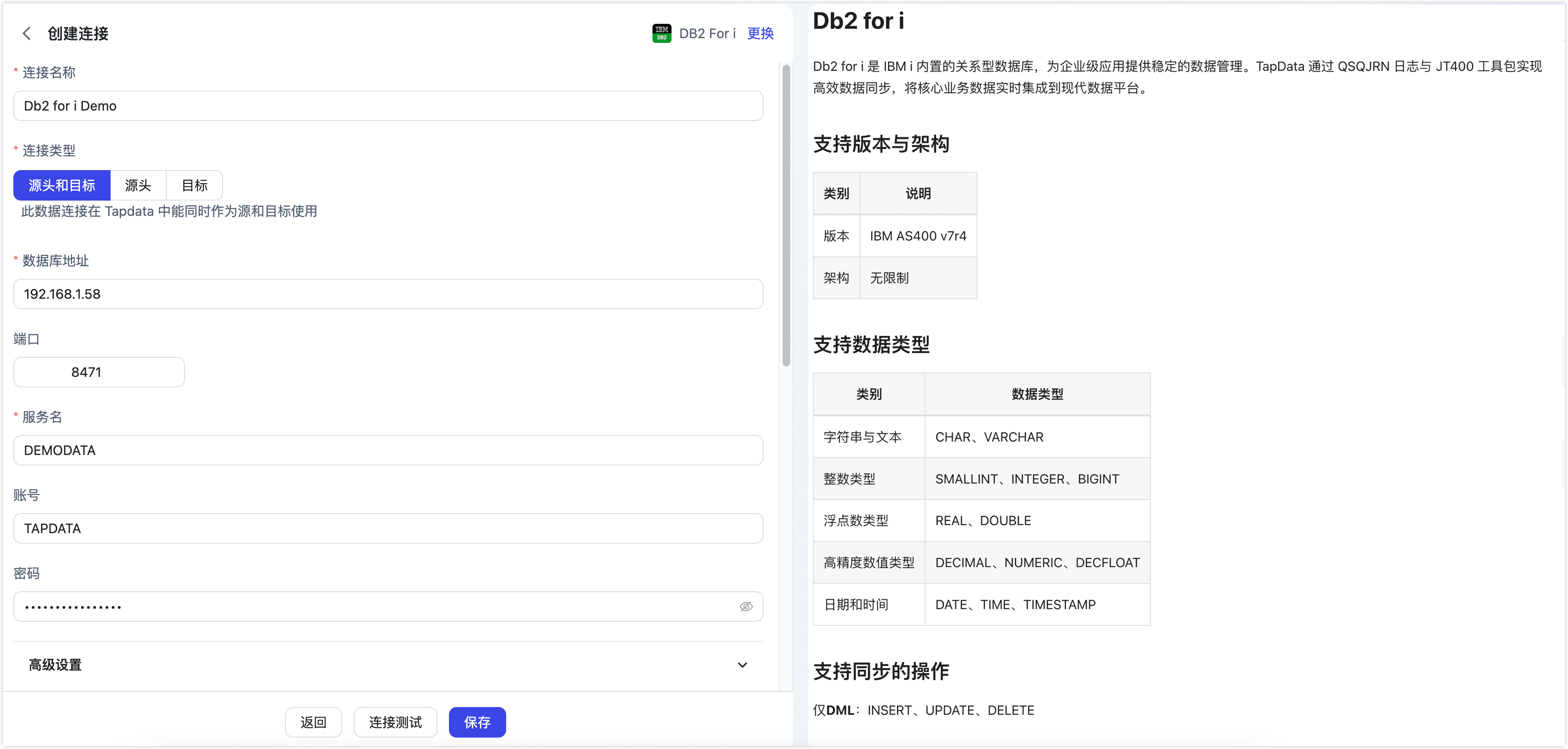 Db2 for i 连接示例