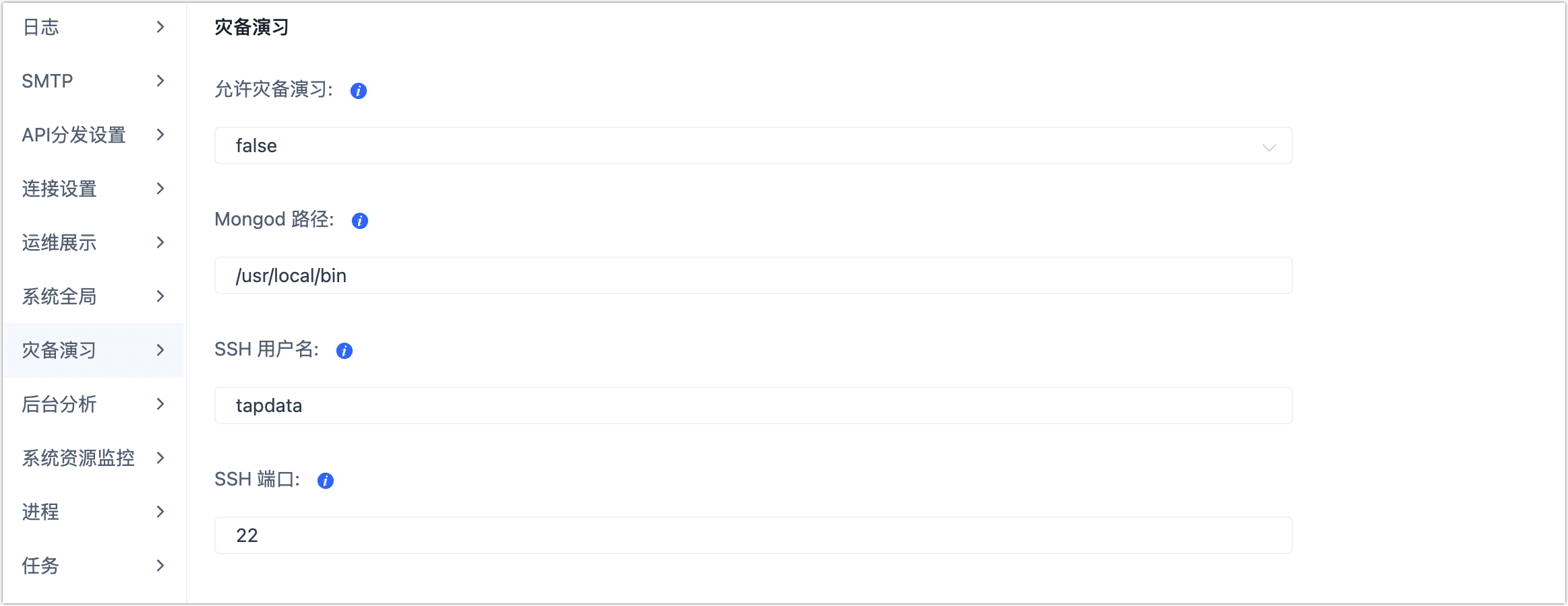 灾备演习设置