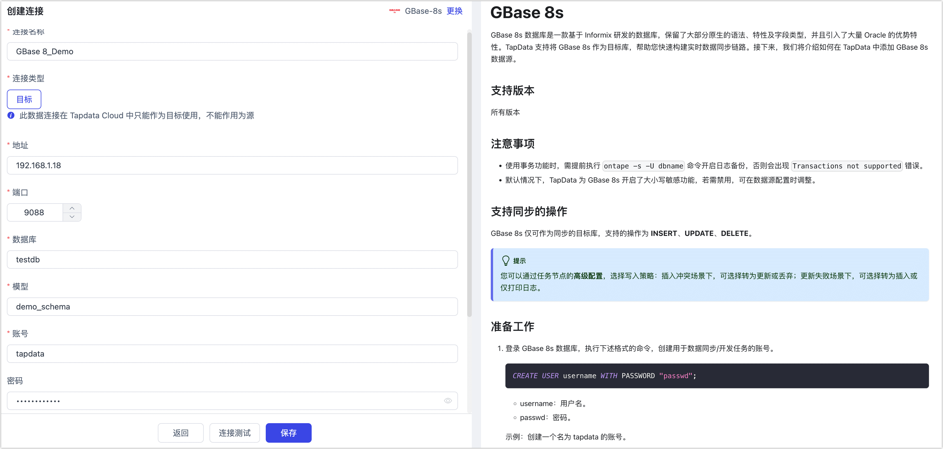 GBase 8s 连接示例