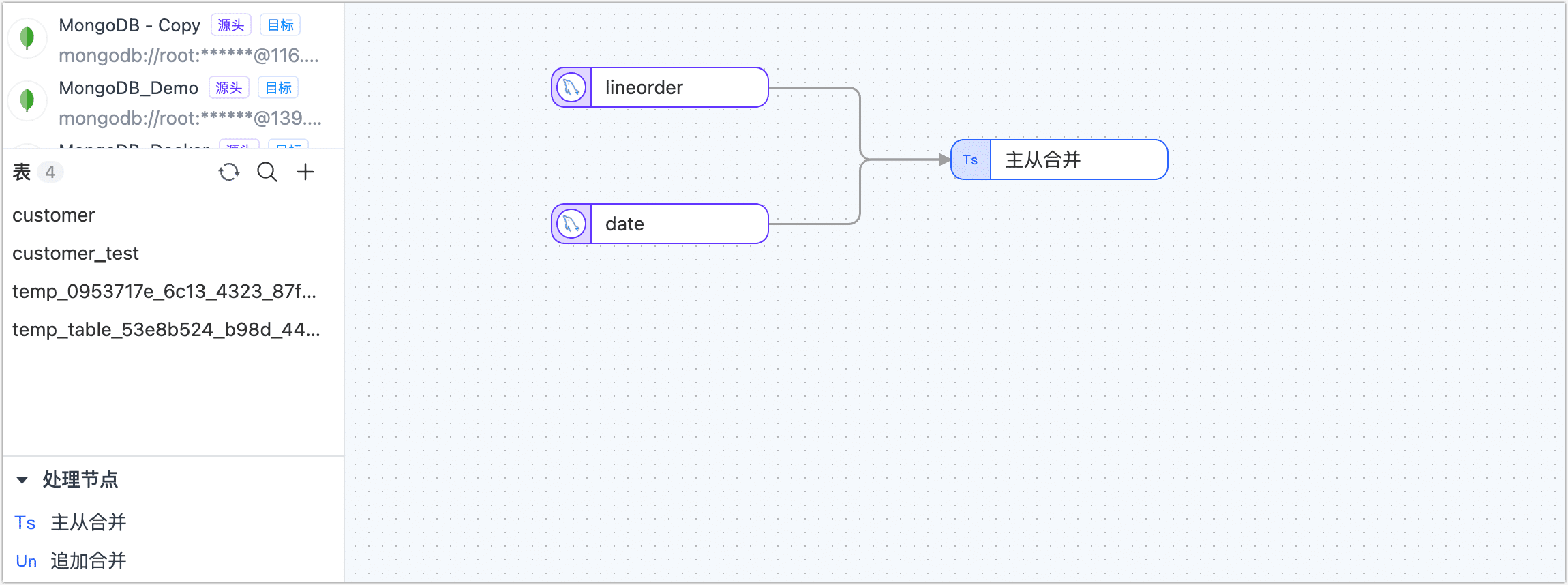 添加主从合并节点